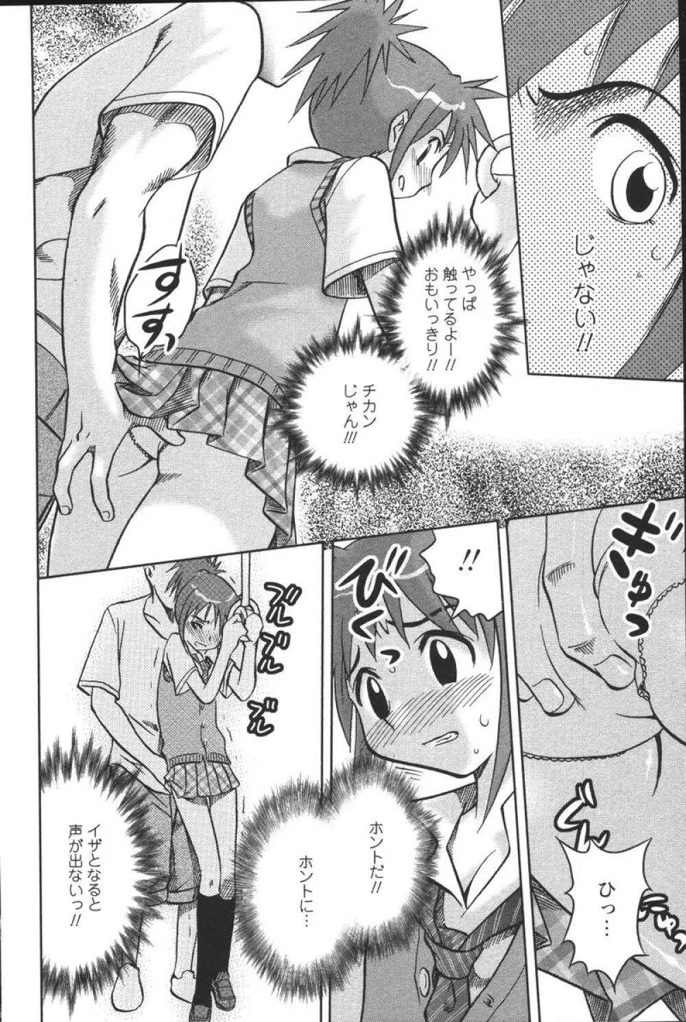 噴液（だ）してもいいでしょ？ Page.110