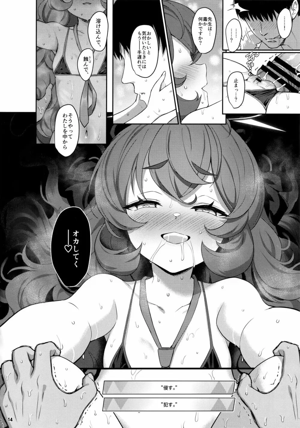 色ハ毒 - 同人誌 - エロ漫画 - NyaHentai