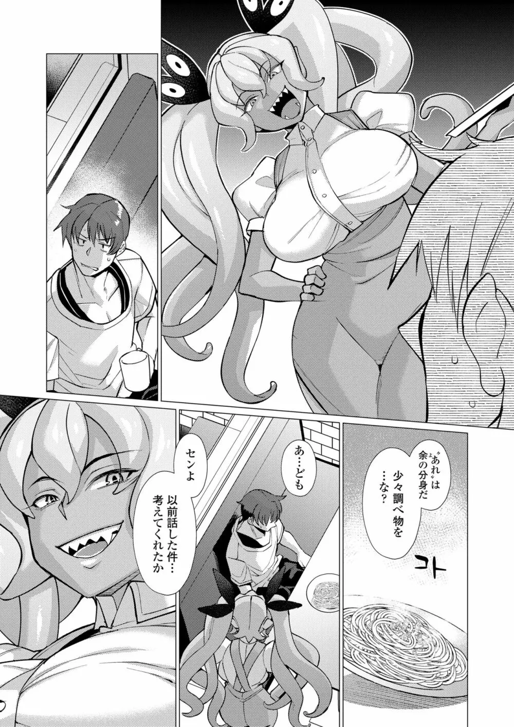 永遠娘 朧絵巻 12 Page.135