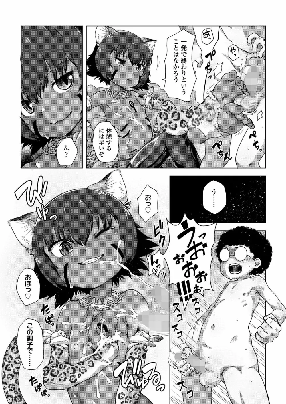 永遠娘 朧絵巻 12 Page.49