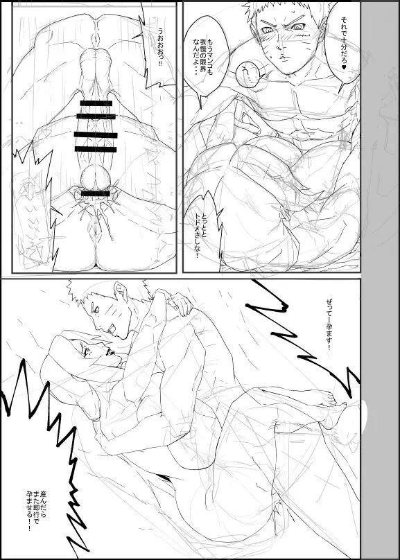 綱手３・下_初期ラフ・線画 Page.17