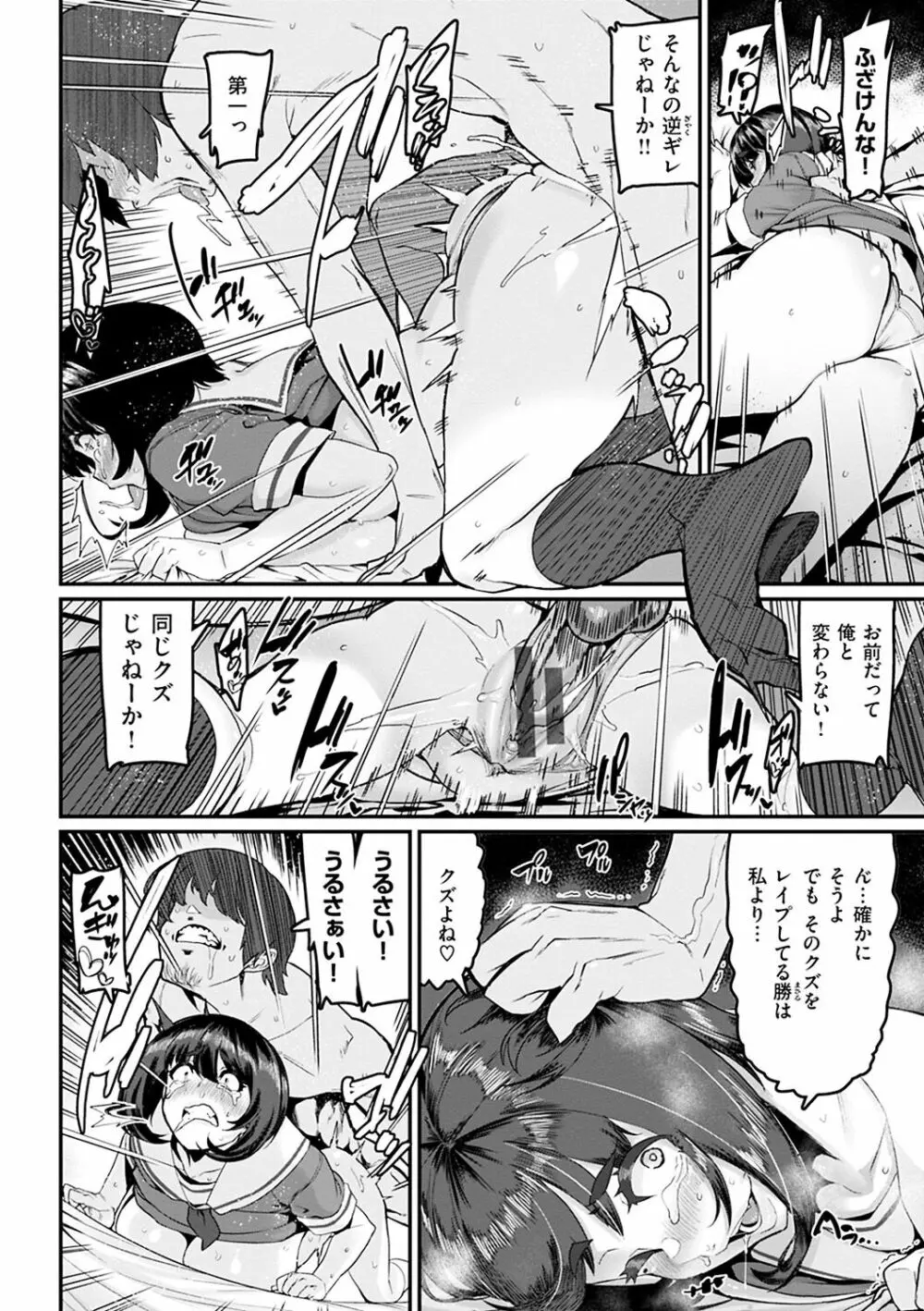 スイートほぉ～る♡ Page.108