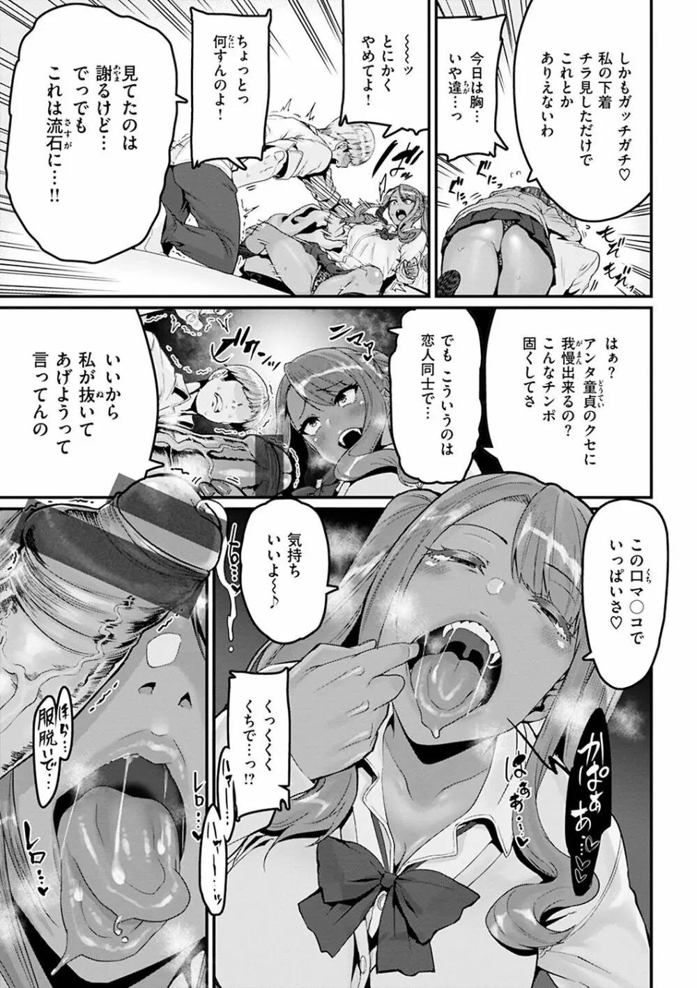 スイートほぉ～る♡ Page.11