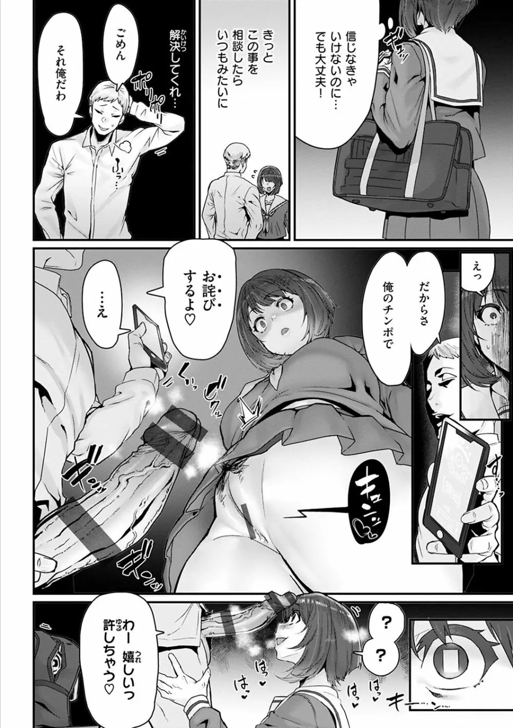 スイートほぉ～る♡ Page.124