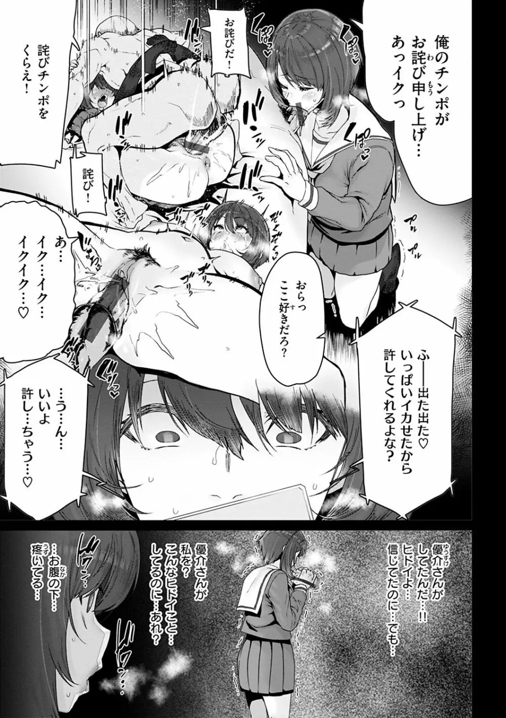 スイートほぉ～る♡ Page.125