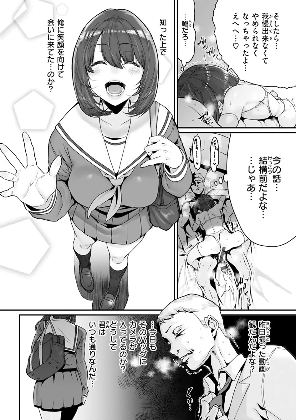 スイートほぉ～る♡ Page.126