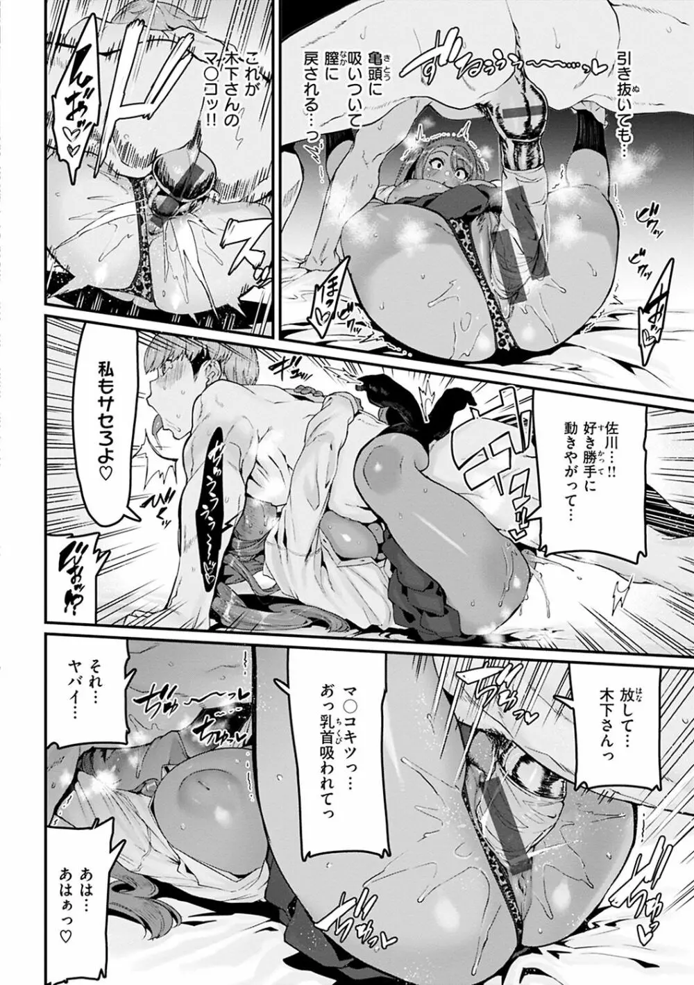 スイートほぉ～る♡ Page.16