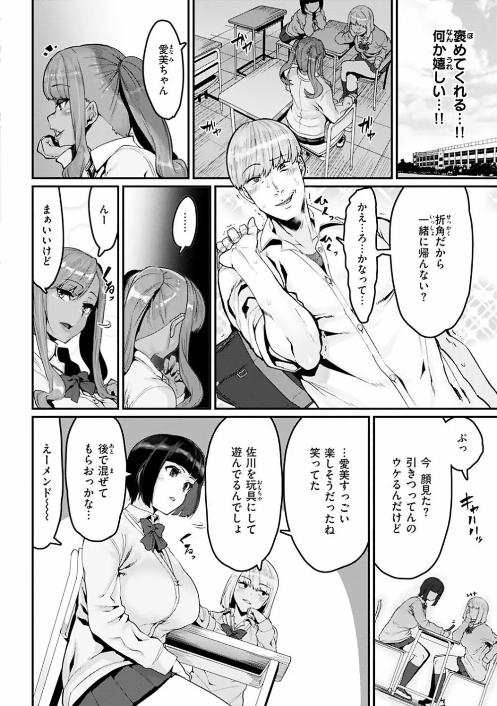 スイートほぉ～る♡ Page.20