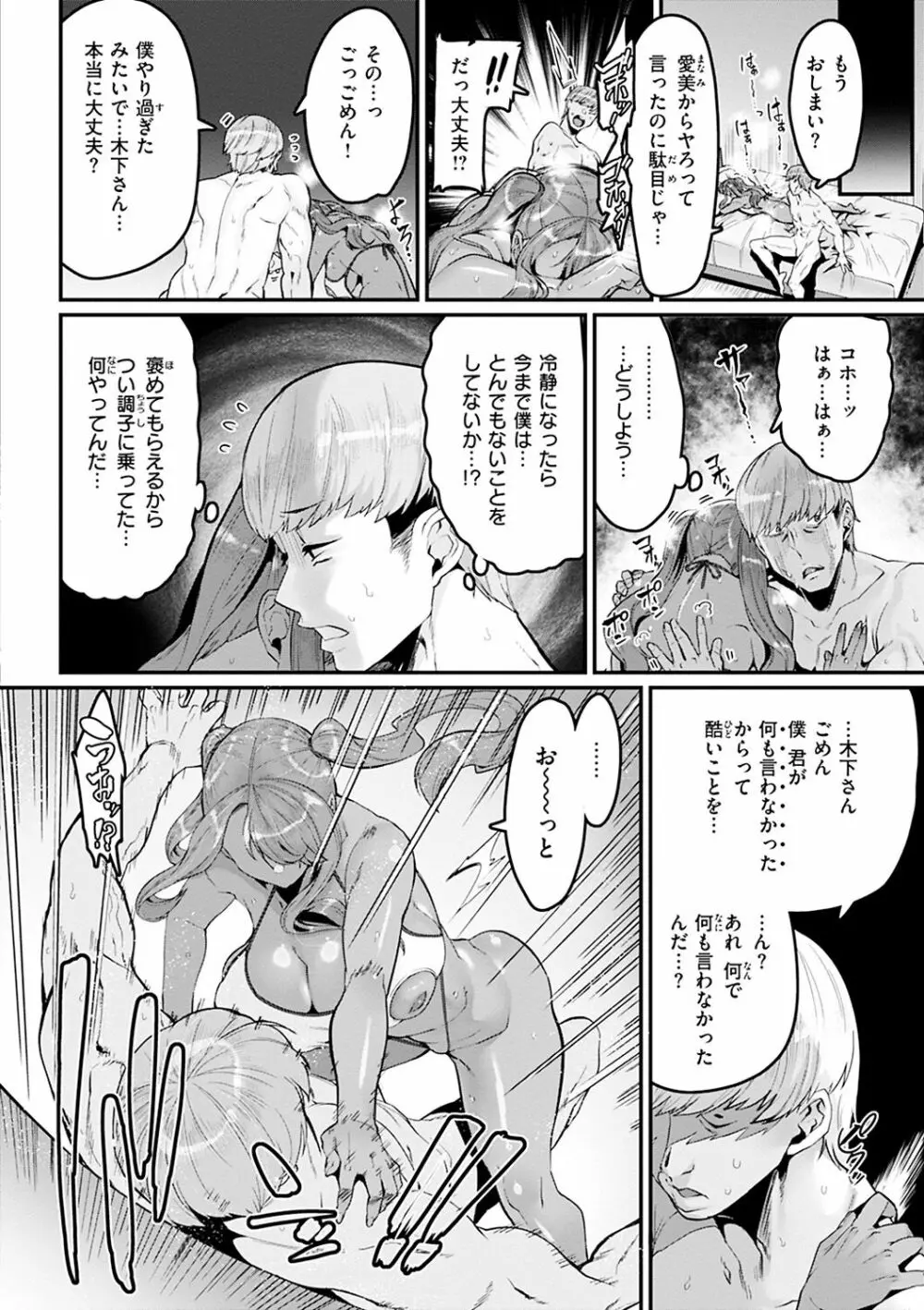 スイートほぉ～る♡ Page.24