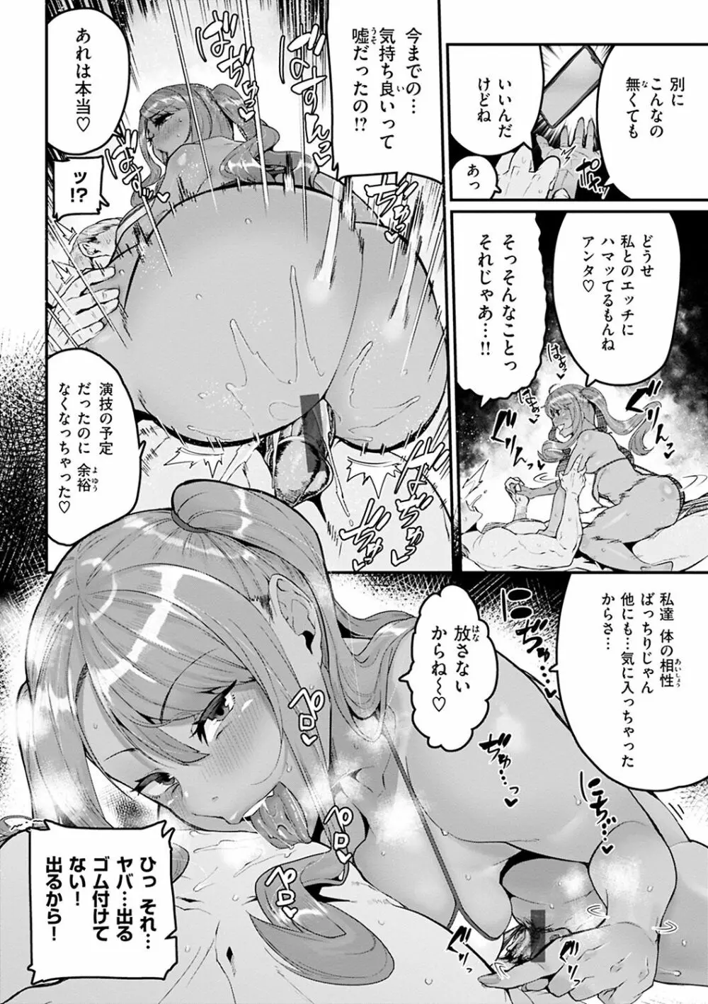 スイートほぉ～る♡ Page.26