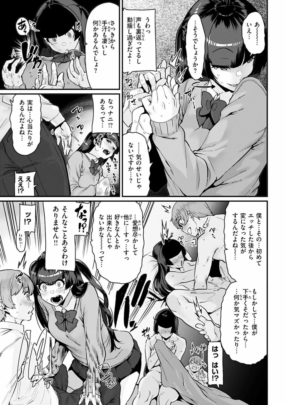 スイートほぉ～る♡ Page.33