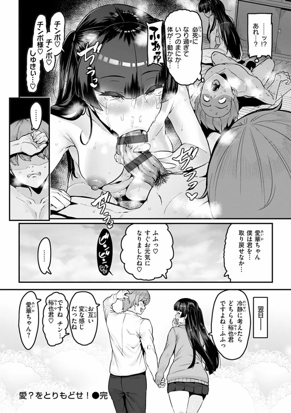 スイートほぉ～る♡ Page.50