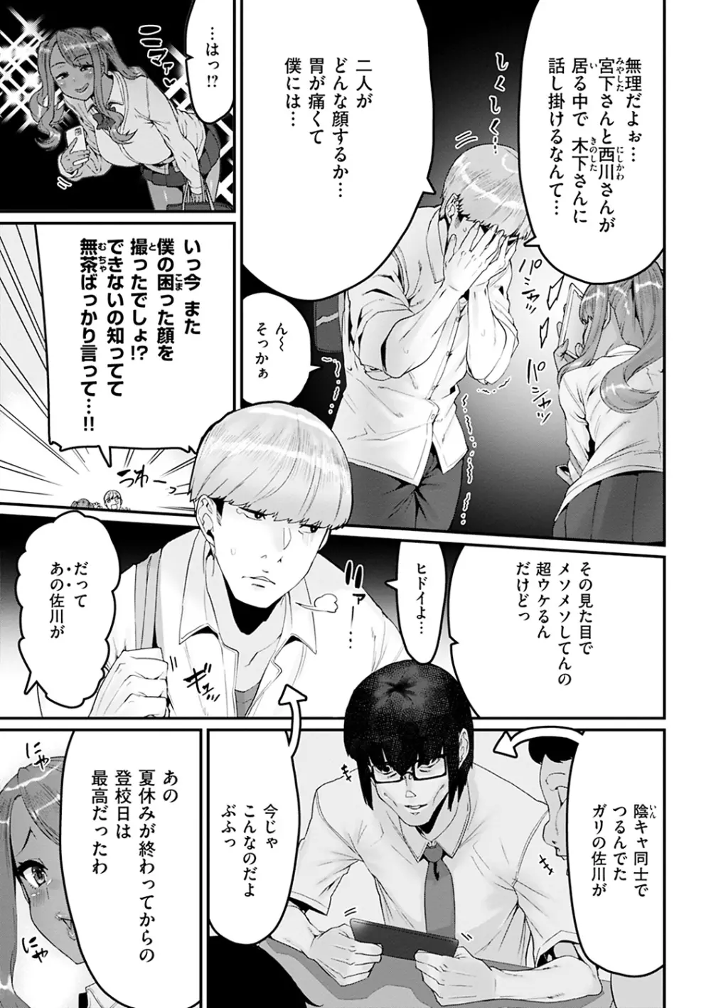 スイートほぉ～る♡ Page.7