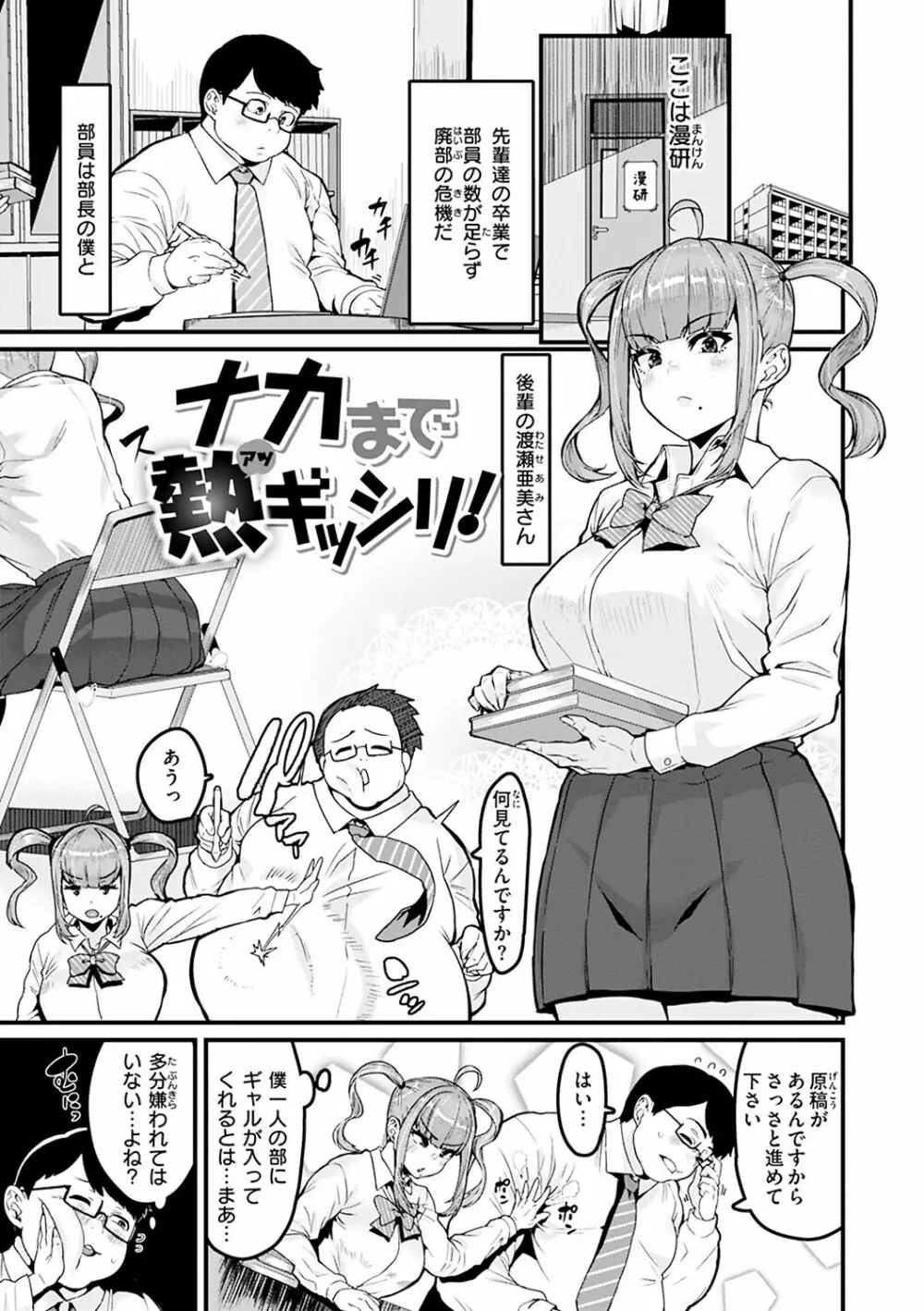 スイートほぉ～る♡ Page.71