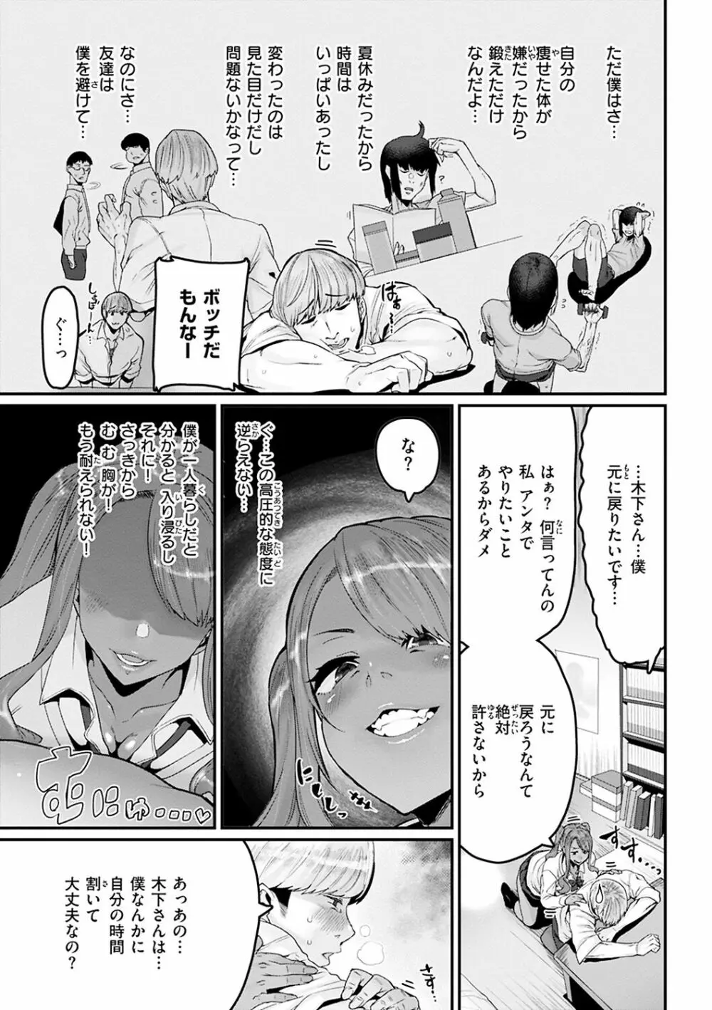 スイートほぉ～る♡ Page.9