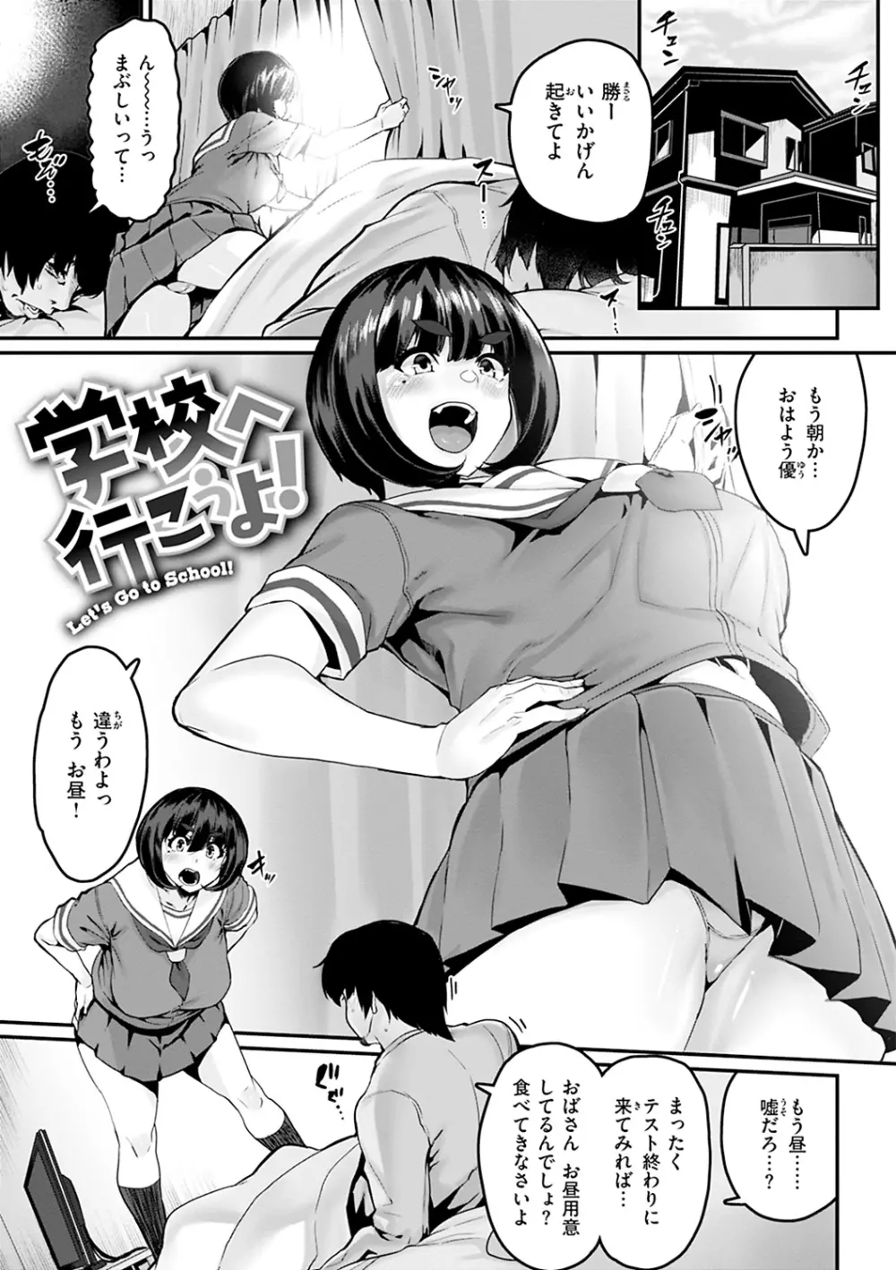 スイートほぉ～る♡ Page.95