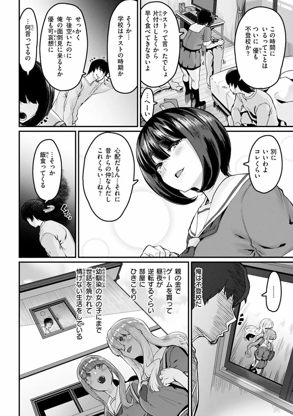 スイートほぉ～る♡ Page.96