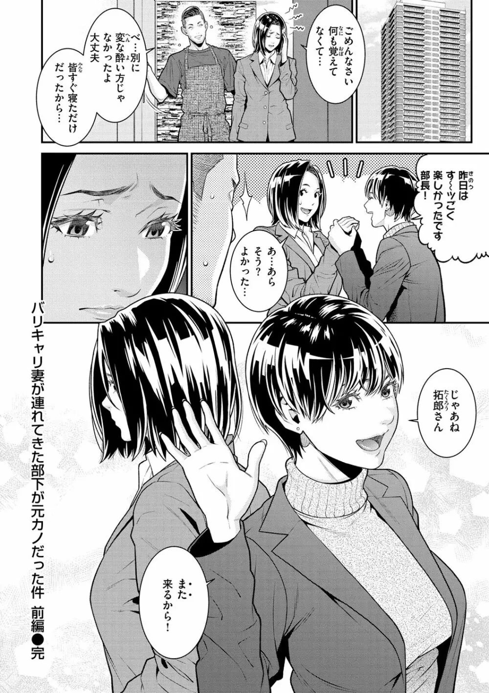 ヤラレ妻 Page.28