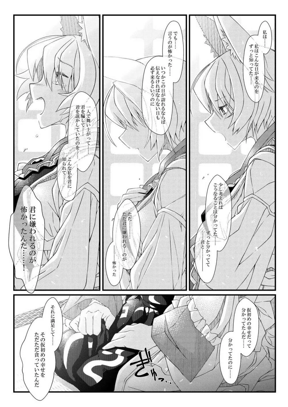 えぐぞがみ総集編 Page.115