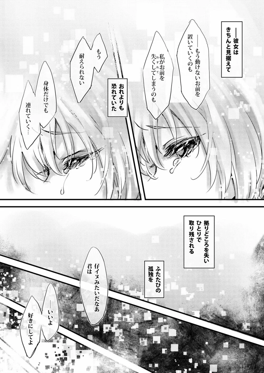 えぐぞがみ総集編 Page.131