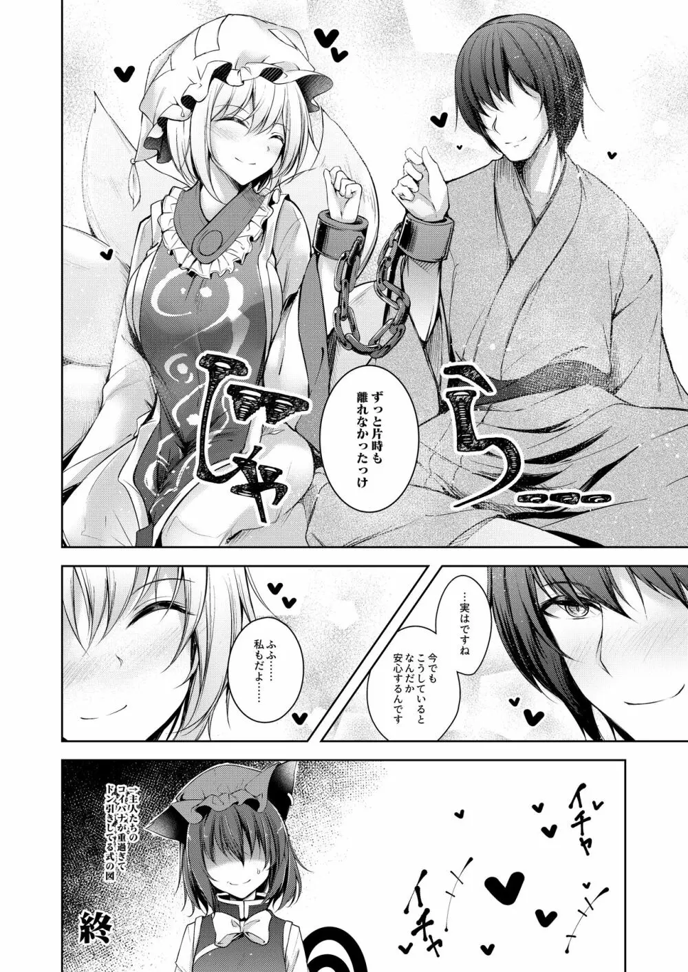 えぐぞがみ総集編 Page.140