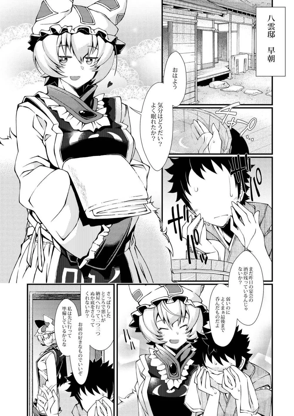 えぐぞがみ総集編 Page.33