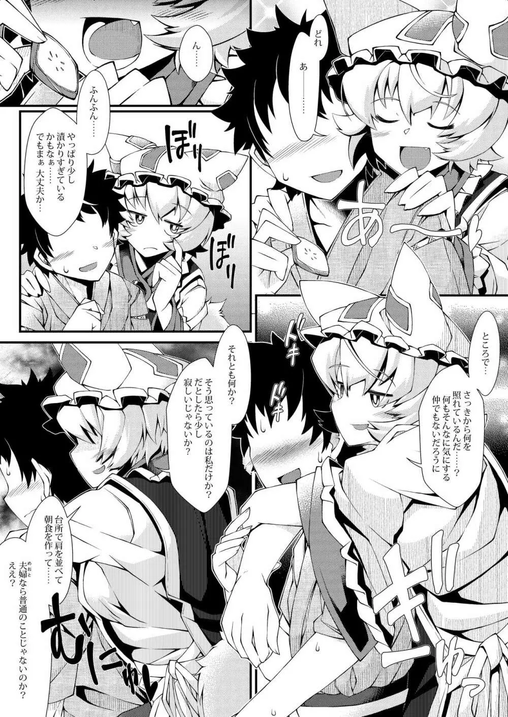 えぐぞがみ総集編 Page.35