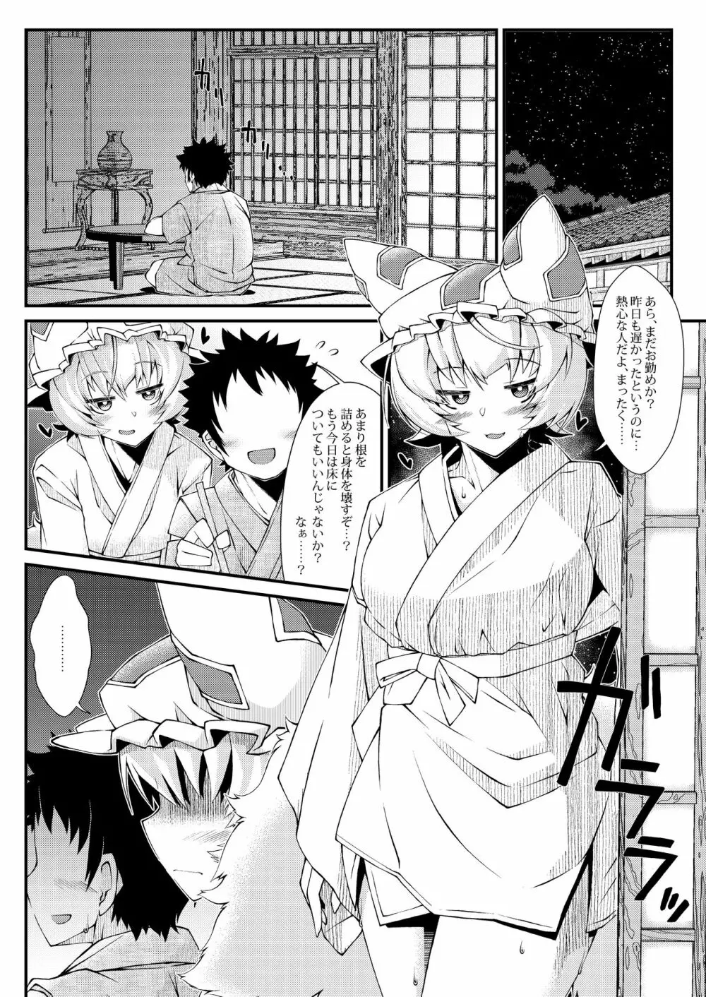 えぐぞがみ総集編 Page.38