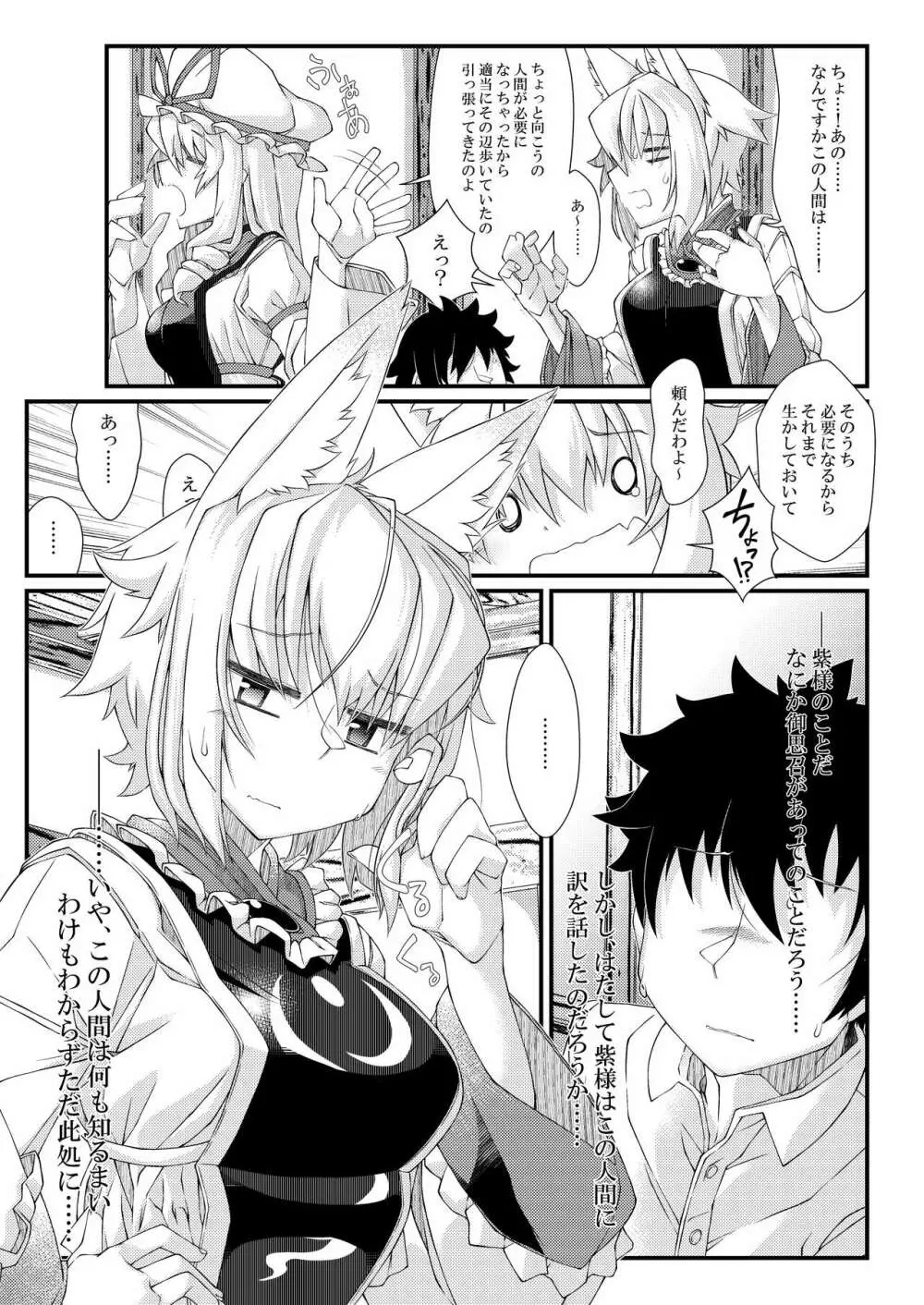 えぐぞがみ総集編 Page.6