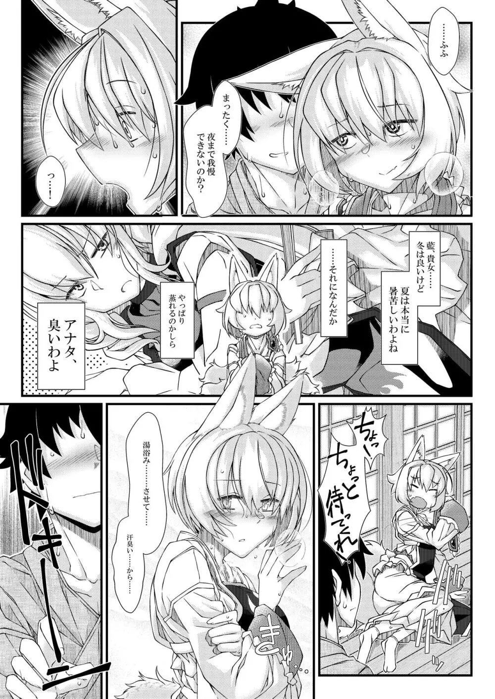 えぐぞがみ総集編 Page.67