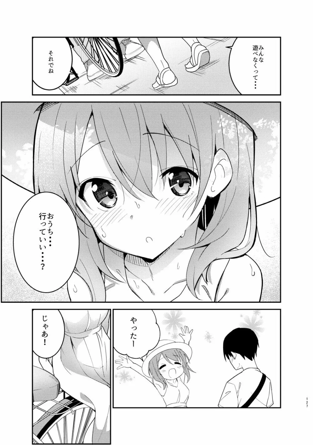 ご注文はココアと総集編ですか？ Page.127