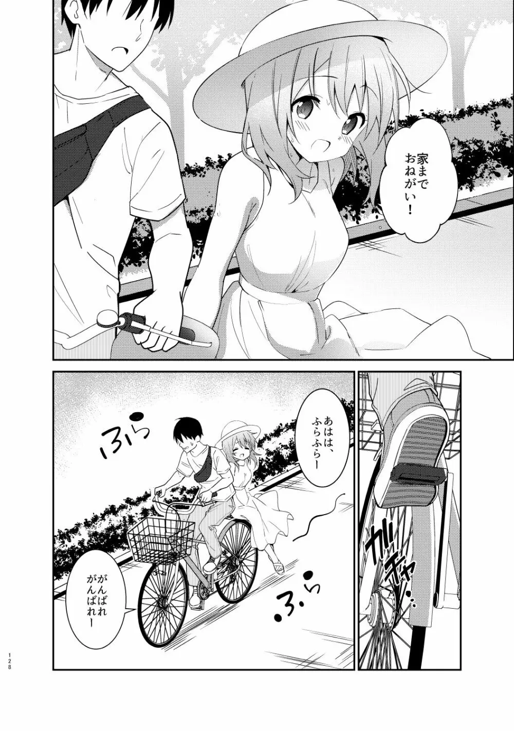 ご注文はココアと総集編ですか？ Page.128