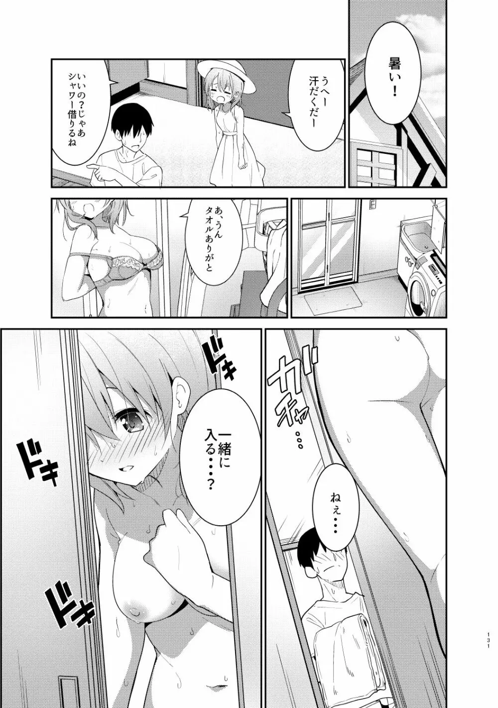 ご注文はココアと総集編ですか？ Page.131