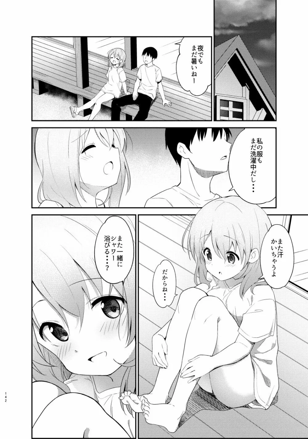 ご注文はココアと総集編ですか？ Page.142