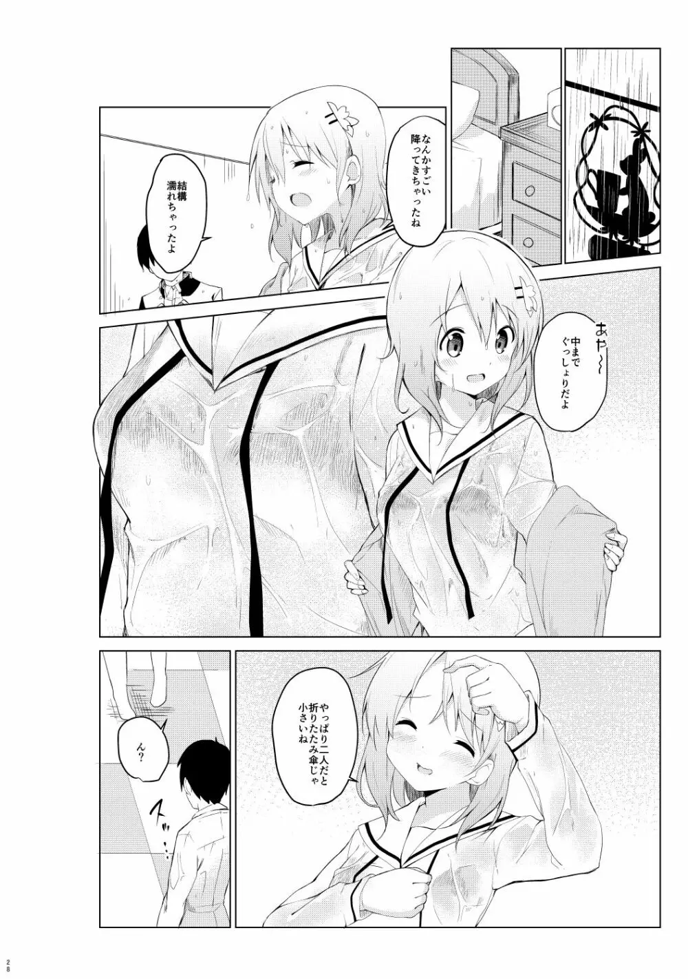 ご注文はココアと総集編ですか？ Page.28