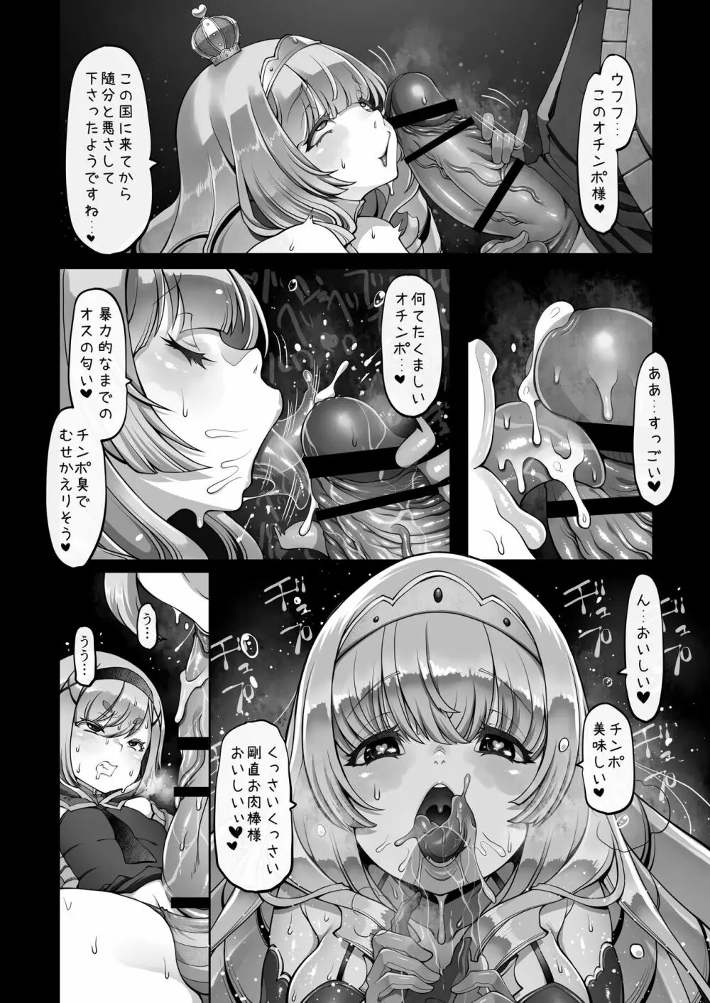 マレイヌ王国の淫らな日常 Page.130