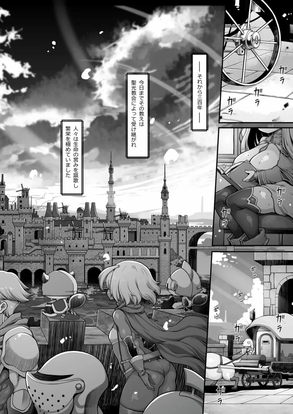 マレイヌ王国の淫らな日常 Page.4