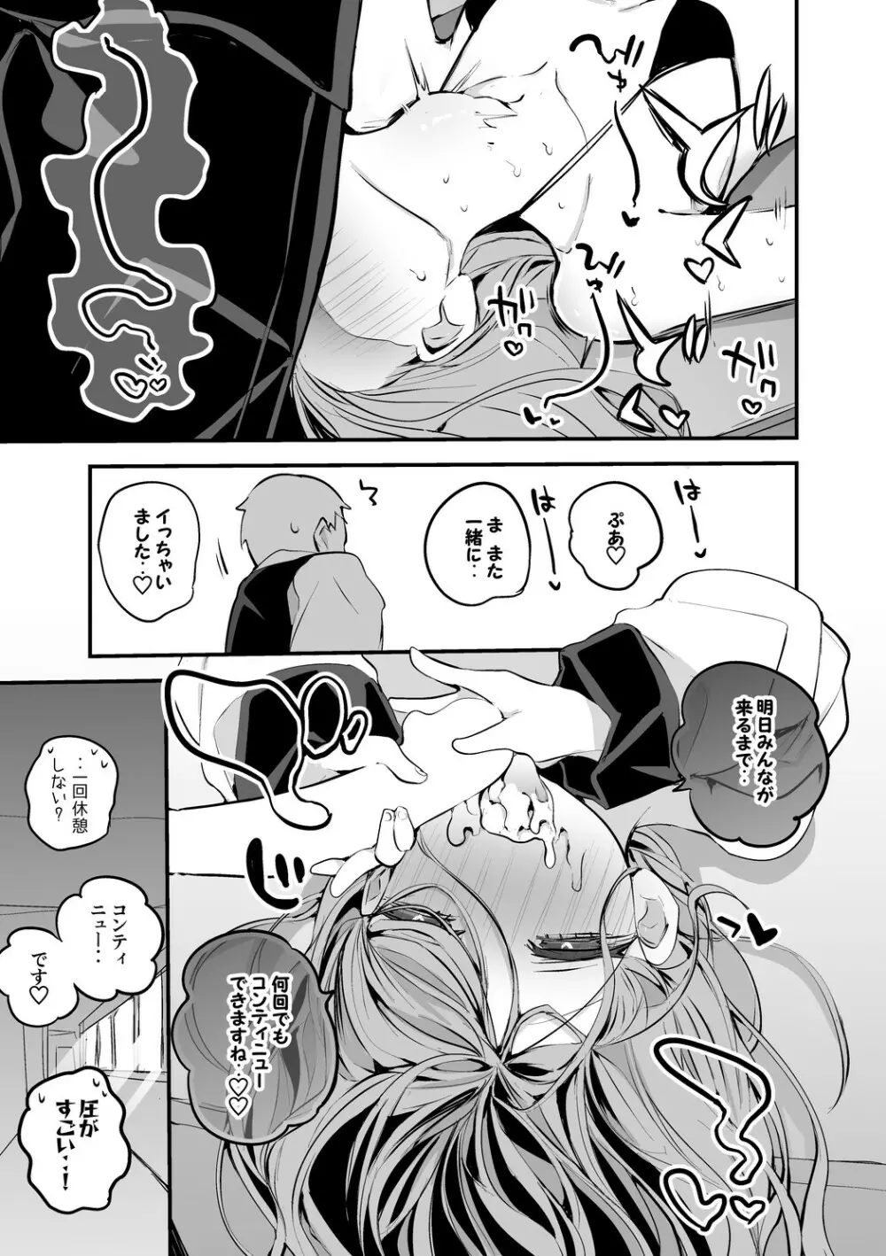 青春エロまとめ本 Page.34