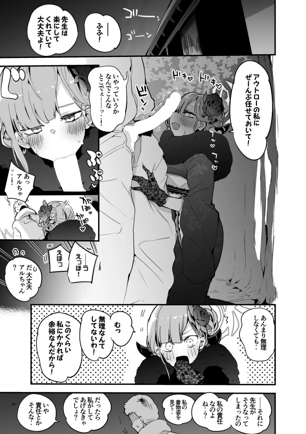 青春エロまとめ本 Page.52