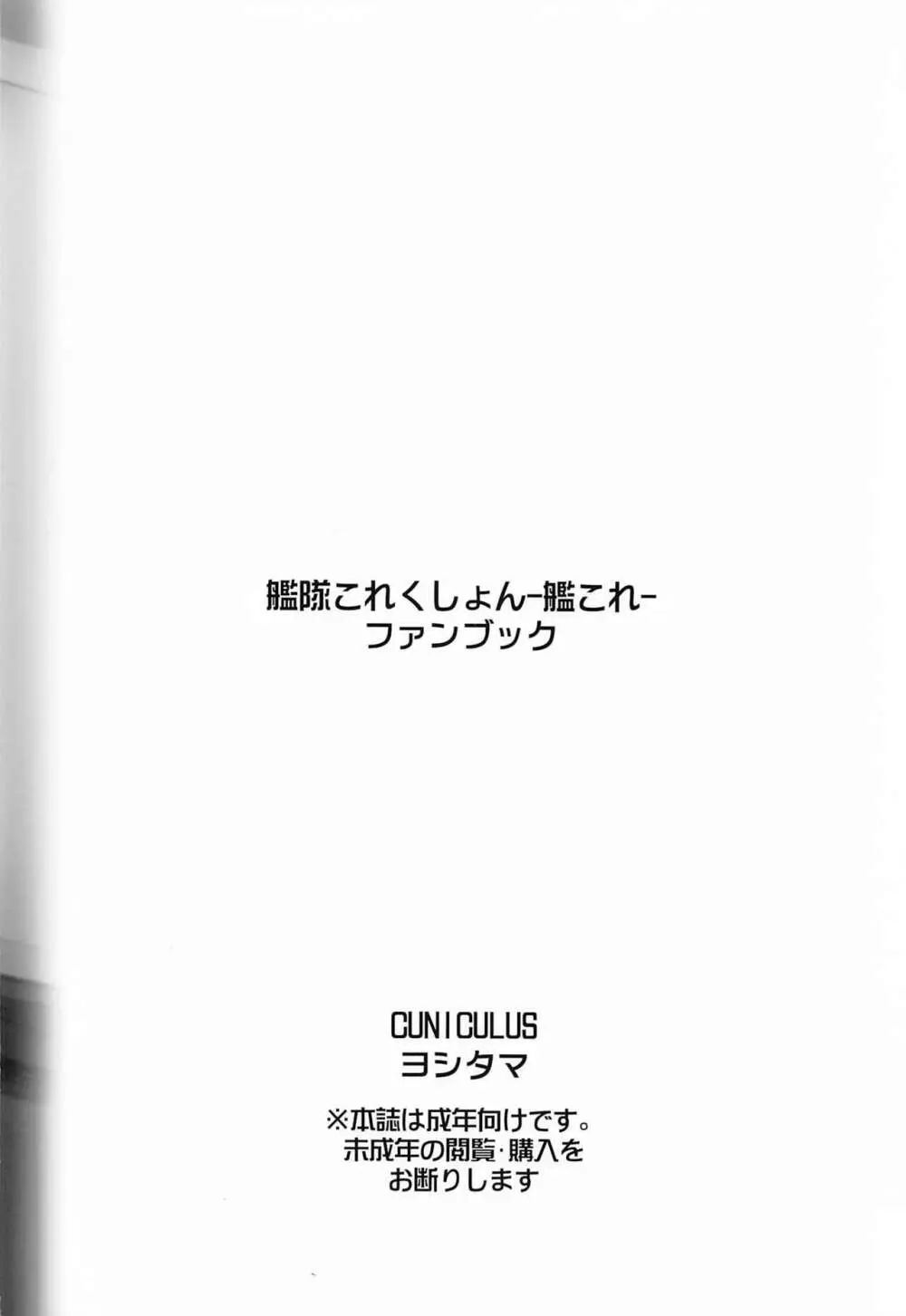 みるきーDD ~長波SMKZmode~ Page.26