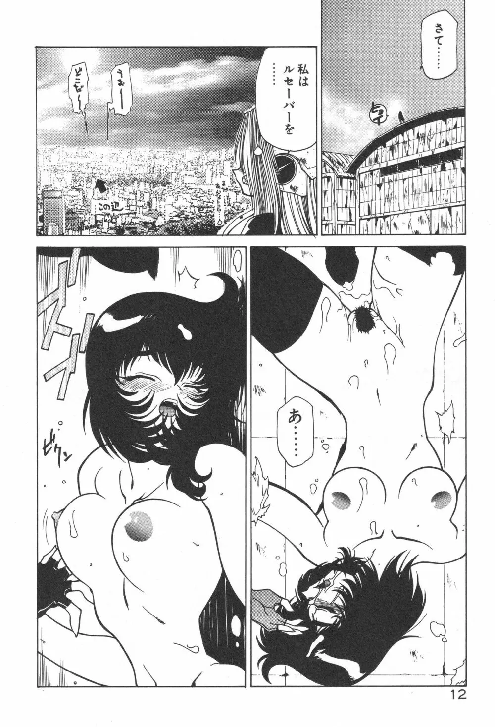 宇宙特捜 - COSMO DETECTIVE LE SABRE Page.16