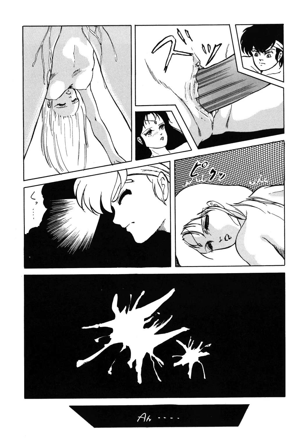 Ranma RGV Page.34