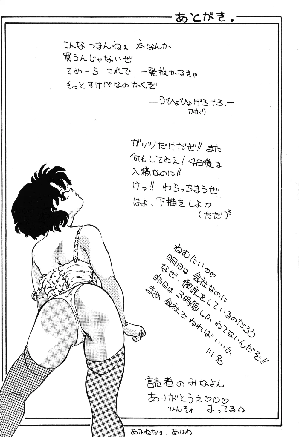 Ranma RGV Page.37