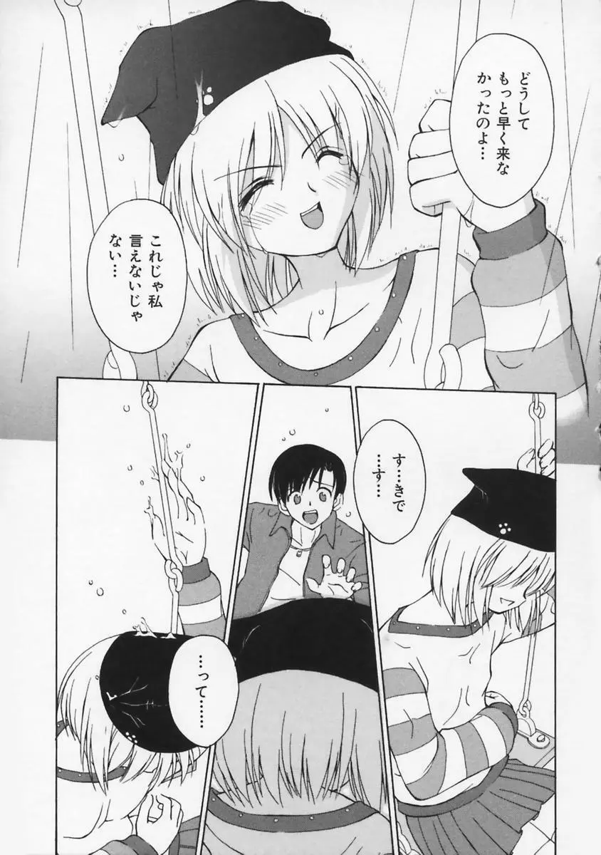 またネコっ! Page.154