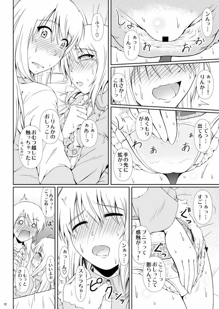 [Atelier Lunette (三国あつ子)] SCANDALOUS -排泄ノ歌姫- act.6 [DL版] Page.11