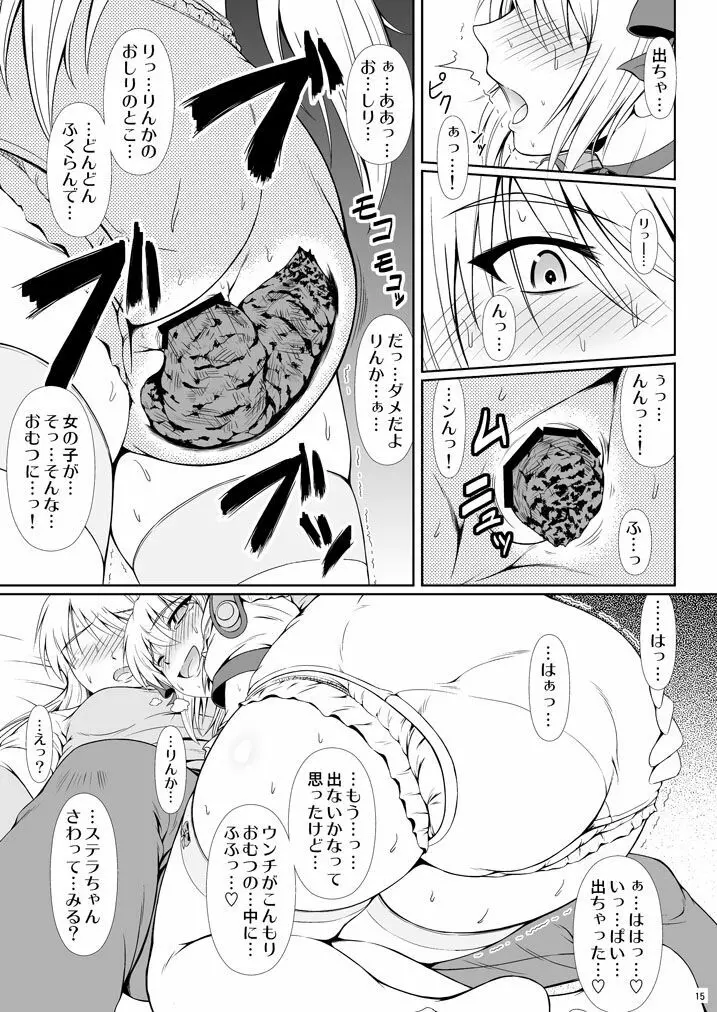 [Atelier Lunette (三国あつ子)] SCANDALOUS -排泄ノ歌姫- act.6 [DL版] Page.14