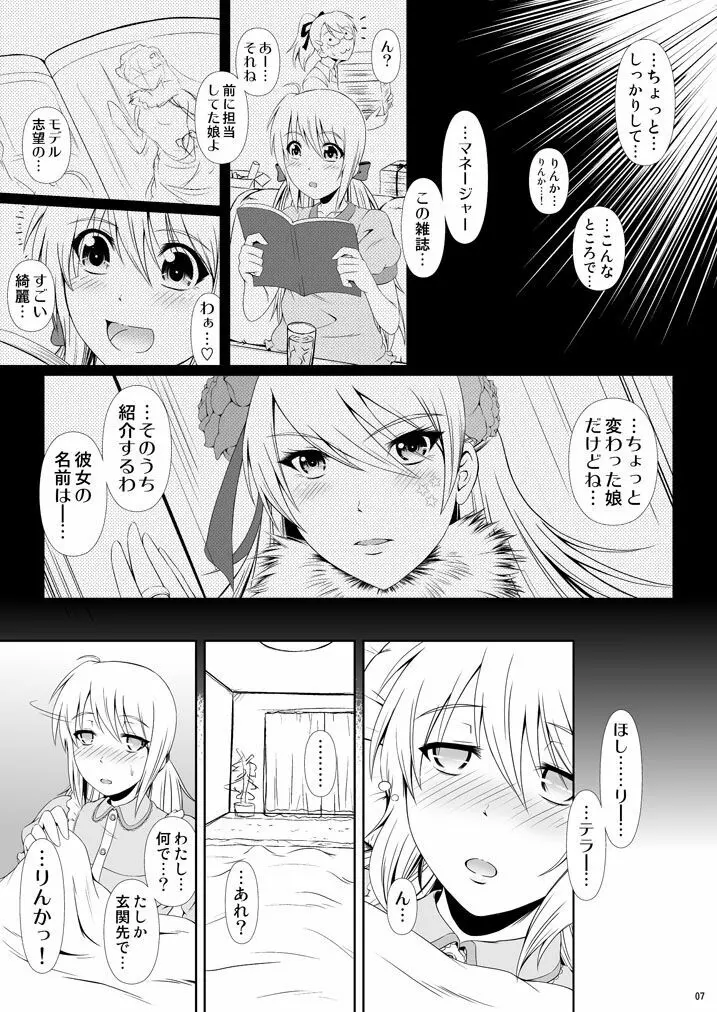 [Atelier Lunette (三国あつ子)] SCANDALOUS -排泄ノ歌姫- act.6 [DL版] Page.6