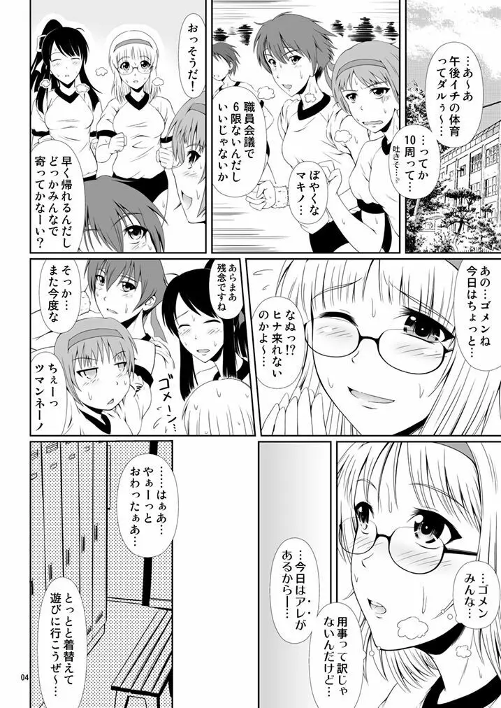 [Atelier Lunette (三国あつ子)] ナイショなの!-陽原家三姉妹物語-2 [DL版] Page.3