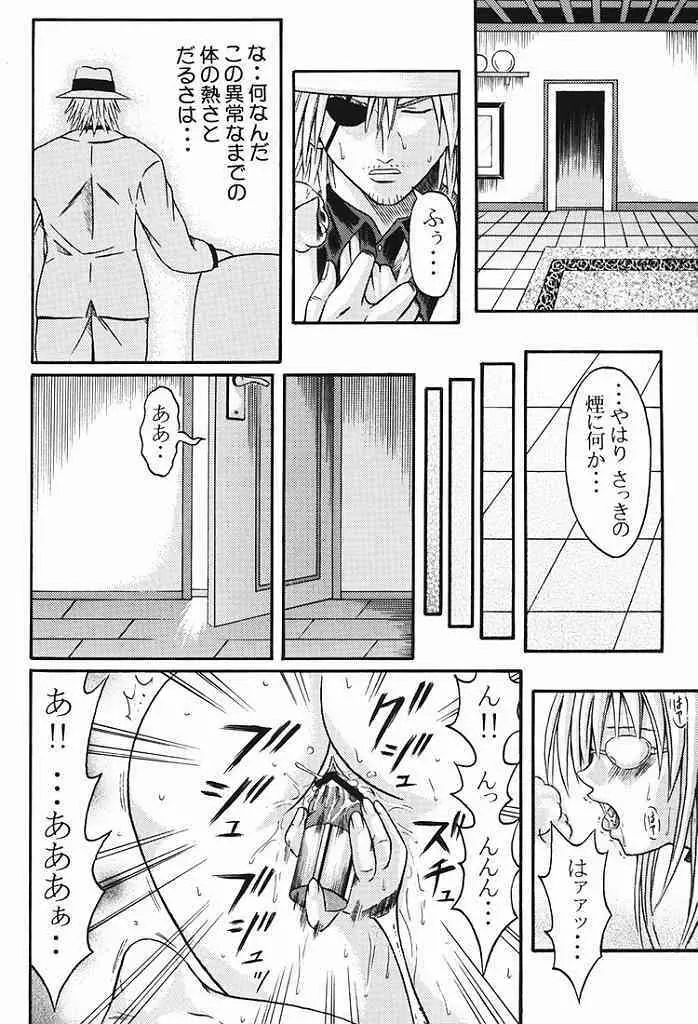 ティアーユ盆 Page.6