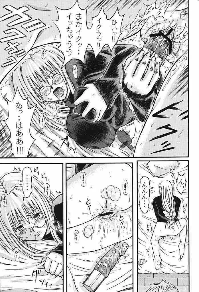 ティアーユ盆 Page.7